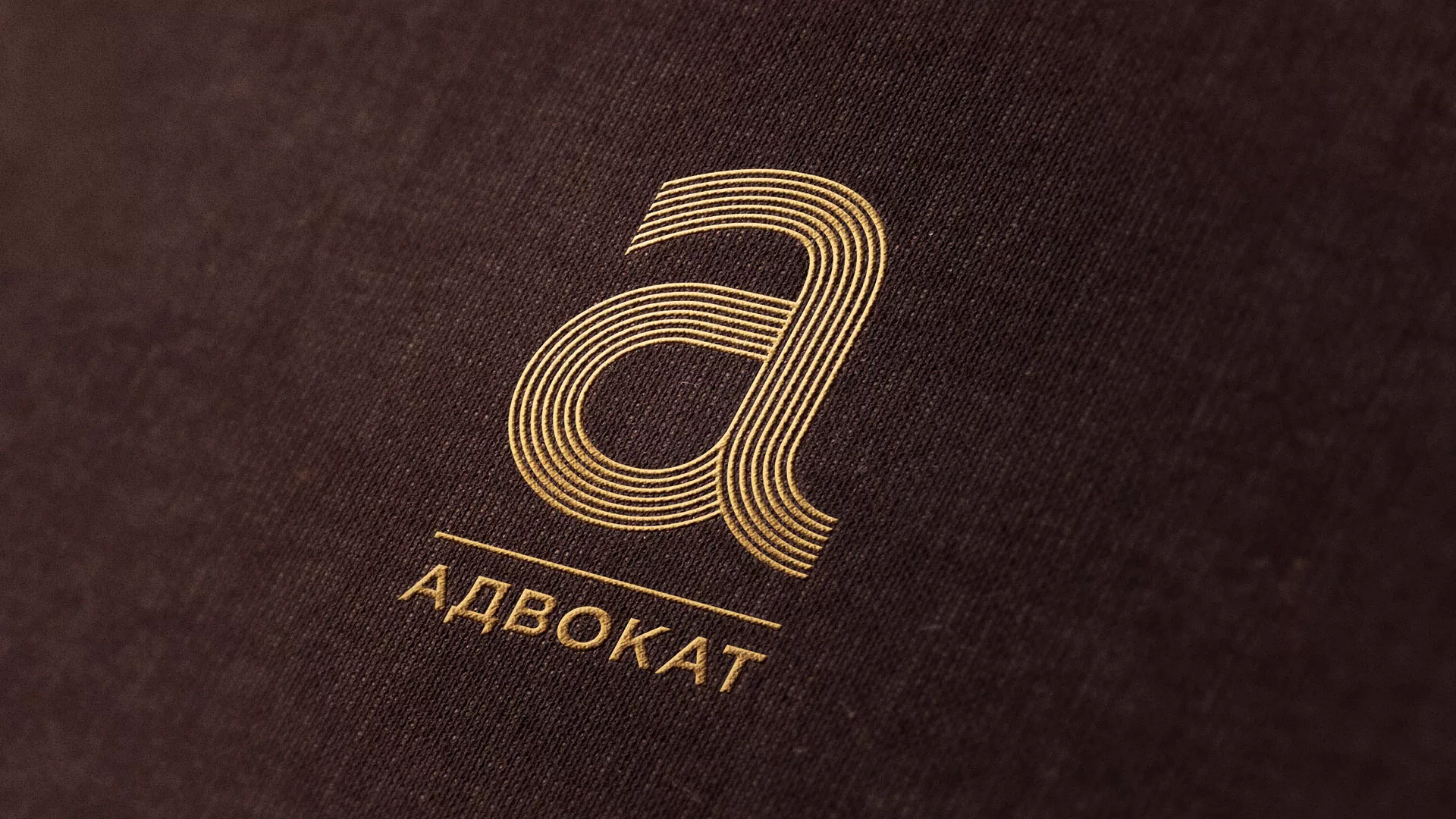 Разработка логотипа для коллегии адвокатов в Жуковке